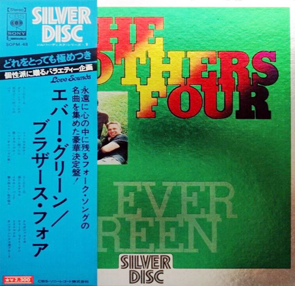 Reel Tape Brothers Four Ever Green SONT51002 CBS SONY /00390-