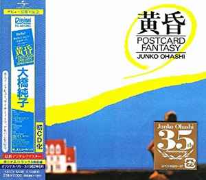 Junko Ohashi – 黄昏 ~Postcard Fantasy~ (2009, CD) - Discogs
