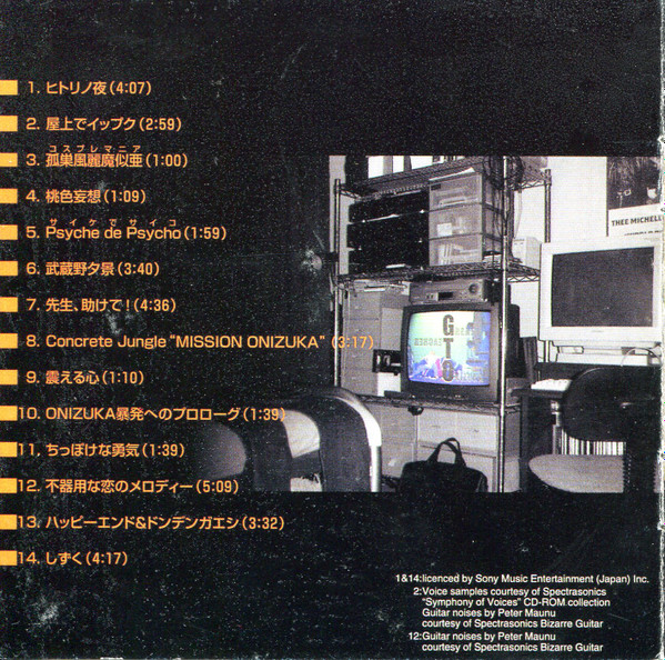 Yusuke Homma – GTO Original Soundtrack 2 (2003, CD) - Discogs