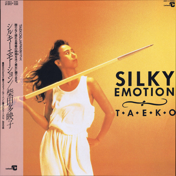 柴田多映子 – Silky Emotion (1987, CD) - Discogs