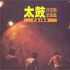 小林正道 Discographie Discogs