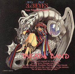 Takada Band – 3x3 Eyes = サザン・アイズ (1992, CD) - Discogs