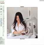 Taeko Ohnuki - Grey Skies | Releases | Discogs