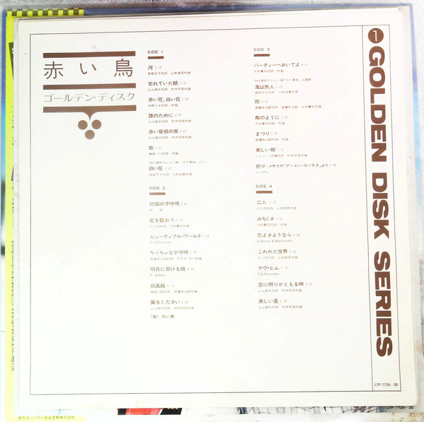 télécharger l'album Akai Tori - Golden Disk