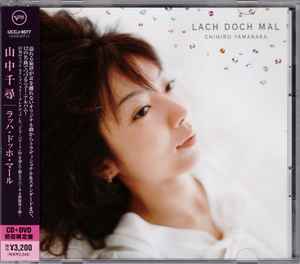 Chihiro Yamanaka – After Hours 2 (2012, SHM-CD, CD) - Discogs