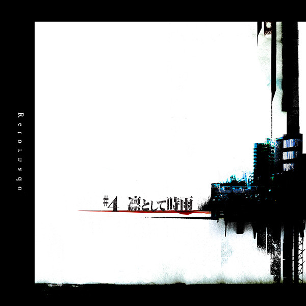 凛として時雨 – #4 -Retornado- (2020, Box Set) - Discogs