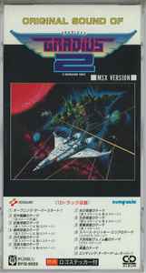 Konami Kukeiha Club – Original Sound of Gradius 2 □ MSX Version