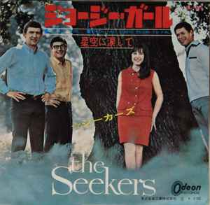 The Seekers – ジョージーガール = Georgy Girl (1966, Red, Vinyl