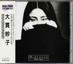 Taeko Ohnuki = 大貫妙子 – Mignonne = ミニヨン (1978, Vinyl 