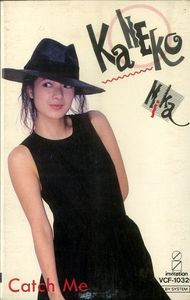 Mika Kaneko – Catch Me (1987, Vinyl) - Discogs