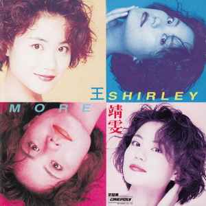 王靖雯– More Shirley (1992, CD) - Discogs