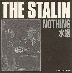 The Stalin – ロマンチスト (1982, Vinyl) - Discogs