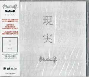 Nogod – 現実 (Genjitsu) (2012