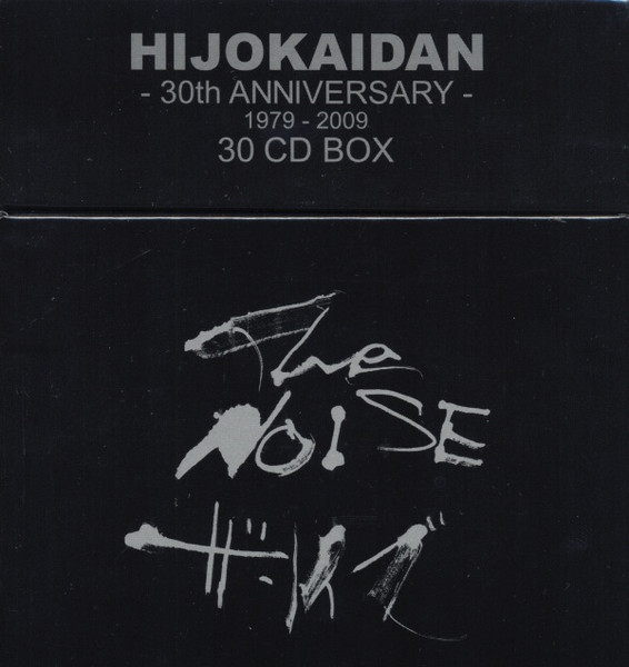 Hijokaidan – The Noise ザ・ノイズ - 1979-2009 (2009, CD)