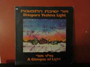 A Glimpse of Light (Vinyl, LP, Stereo) for sale