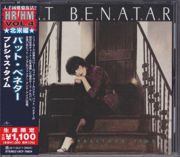 Pat Benatar = パット・ベネター – Precious Time = プレシャス