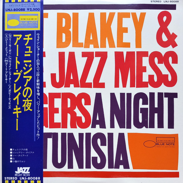 Art Blakey & The Jazz Messengers – A Night In Tunisia (1976, Vinyl