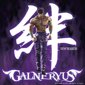 ladda ner album Galneryus - 絆 Kizuna