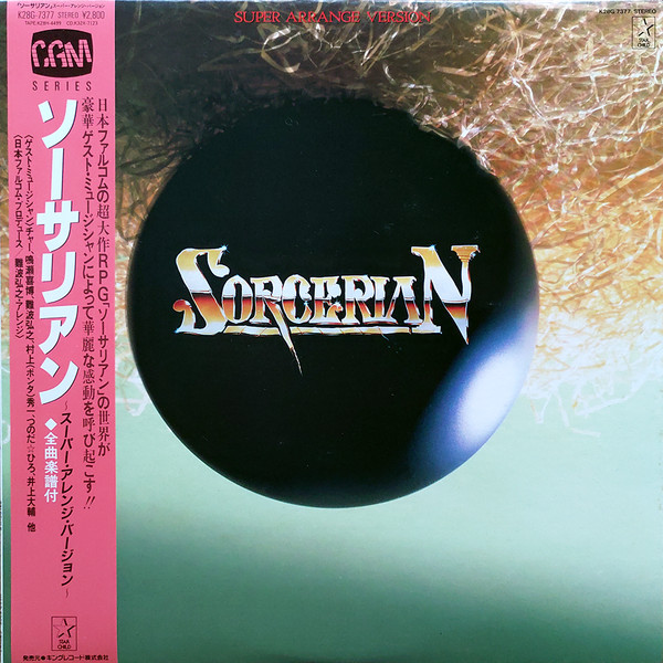 Nihon Falcom u003d 日本ファルコム – Sorcerian Super Arrange Version u003d ソーサリアン ~  スーパー・アレンジ・バージョン ~ (1988
