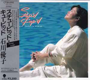 石川優子 - Stupid Cupid | Releases | Discogs