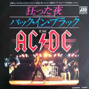 AC/DC – Touch Too Much (1980, Vinyl) - Discogs