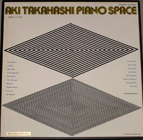 Aki Takahashi – Piano Space = 高橋アキの世界 (2009, CD) - Discogs