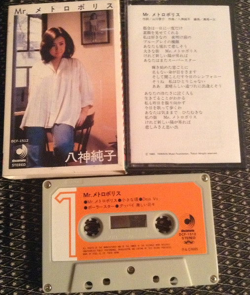 八神純子 - Mr. メトロポリス | Releases | Discogs