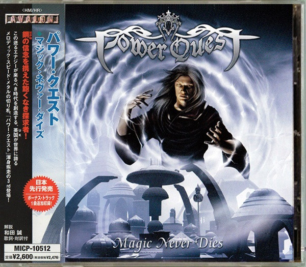 Power Quest – Magic Never Dies (2005