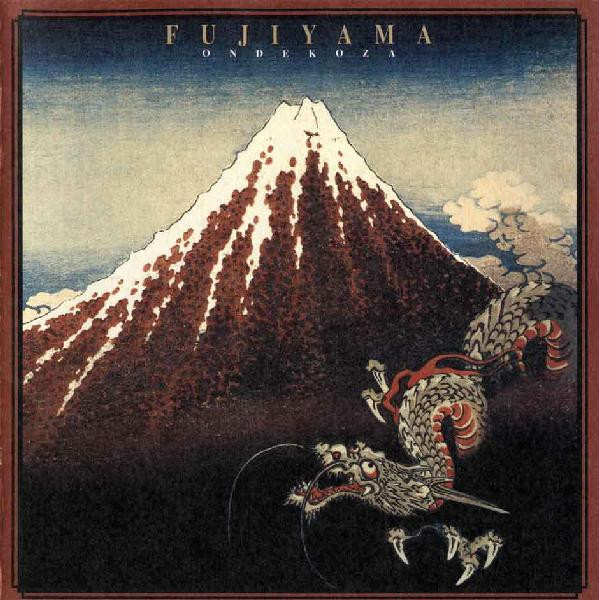 Ondekoza - Fujiyama = 富嶽百景 | Releases | Discogs
