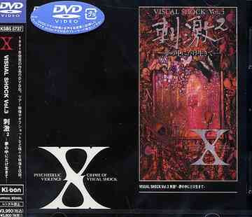X – Visual Shock Vol.3 刺激² －夢の中にだけ生きて－ (2001, DVD 