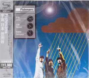 Fishmans - 宇宙 日本 世田谷 (Uchu Nippon Setagaya) album cover