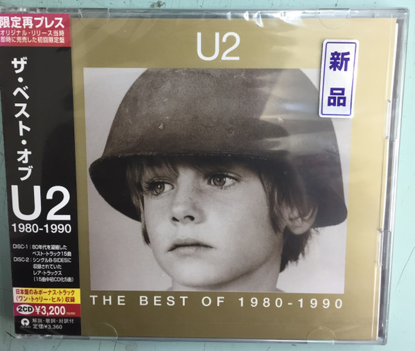 U2 The Best Of 1980 1990 B Sides 2002 CD Discogs