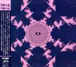 Cover of Flume = フルーム, 2013-03-06, CD