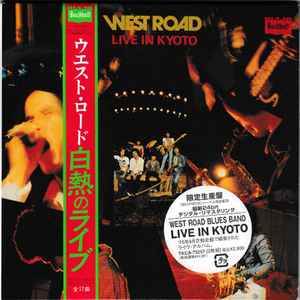 West Road – Live In Kyoto (2007