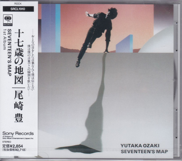 Yutaka Ozaki = 尾崎 豊 – Seventeen's Map = 十七歳の地図 (1983 