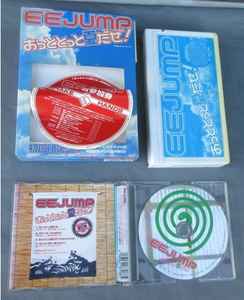 EE Jump – おっととっと夏だぜ! (2001, CD) - Discogs