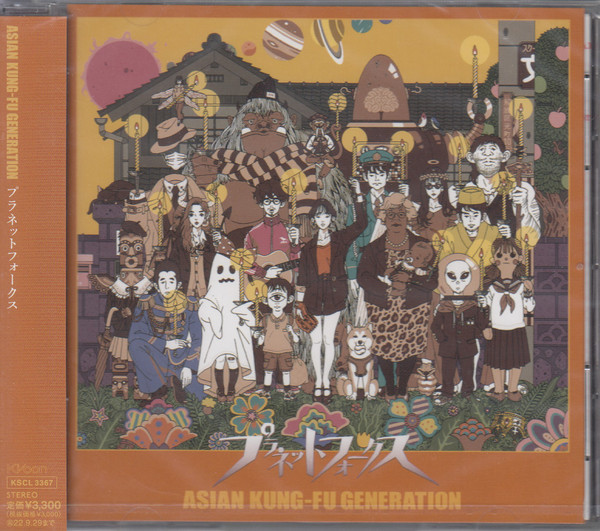 Asian Kung-Fu Generation – プラネットフォークス (2022, Vinyl 