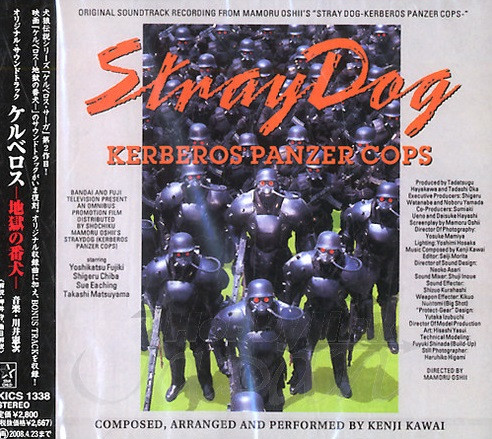 Kenji Kawai – Stray Dog: Kerberos Panzer Cops = オリジナル 