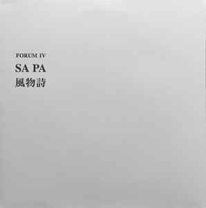 Sa Pa - 風物詩 album cover