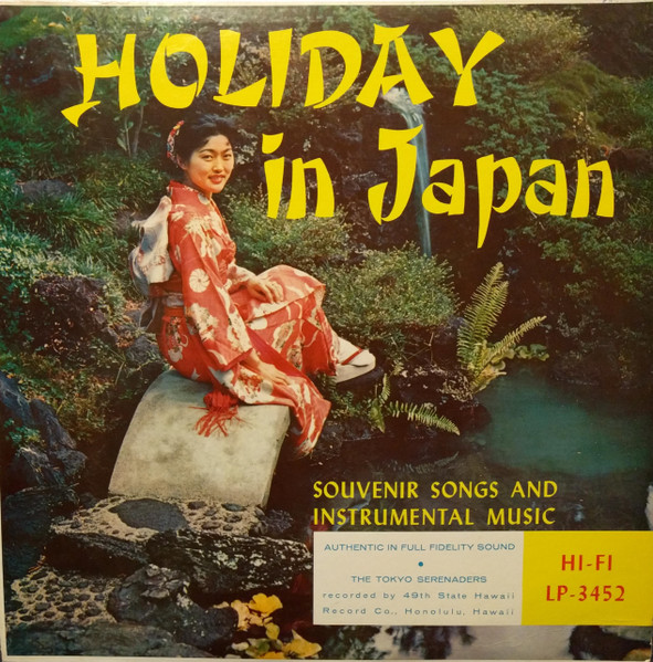 2YieLaiShanHawaii LPリリース The Tokyo Serenaders - 邦楽