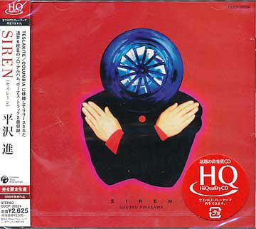 Susumu Hirasawa – Siren (2021, Blue Translucent, Vinyl) - Discogs