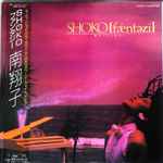 Shoko Minami – SHOKO Fantasy (1984, Vinyl) - Discogs