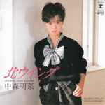 中森明菜 – 北ウイング (1984, Vinyl) - Discogs