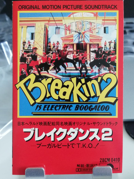 Various - Breakin' 2 - Electric Boogaloo - Original Soundtrack 