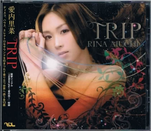 愛内里菜 – Trip (2008
