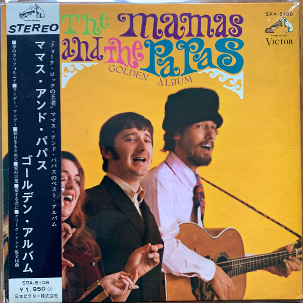 ママス アンド ザ パパス – ゴールデン アルバム 1968 日本限定 LP-