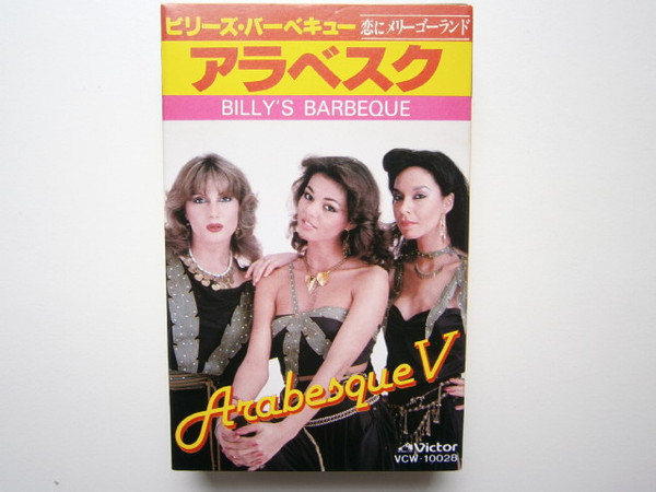 Arabesque – Arabesque V (Billy's Barbeque) (1981, Cassette) - Discogs