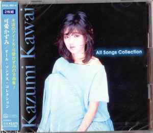 Kazumi Kawai – All Songs Collection = オール・ソングス