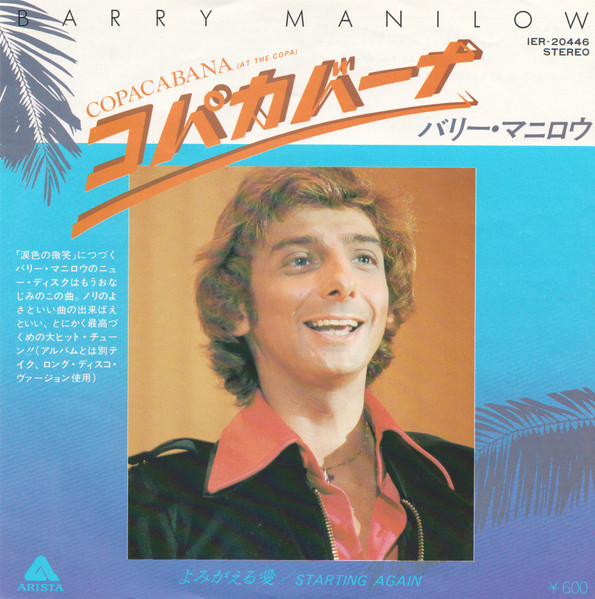 バリー・マニロウ = Barry Manilow – コパカバーナ = Copacabana (At