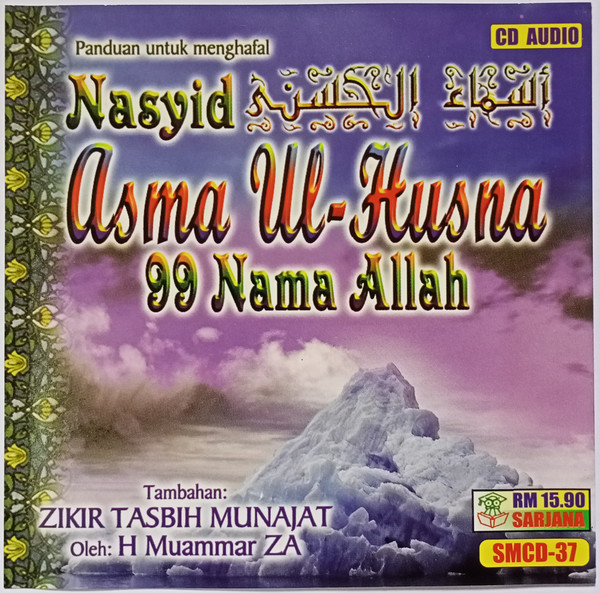 99 nama allah